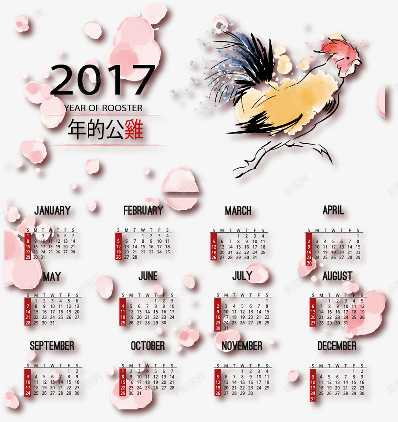 水彩大公鸡2017年日历矢量图eps免抠素材_88icon https://88icon.com 2017年 中国年 公鸡 日历 水彩 矢量素材 矢量图