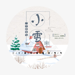 小雪元素素材