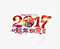 2017鸡年如意素材