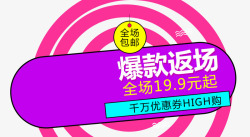 爆款返场素材