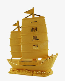 金色帆船一帆风顺素材