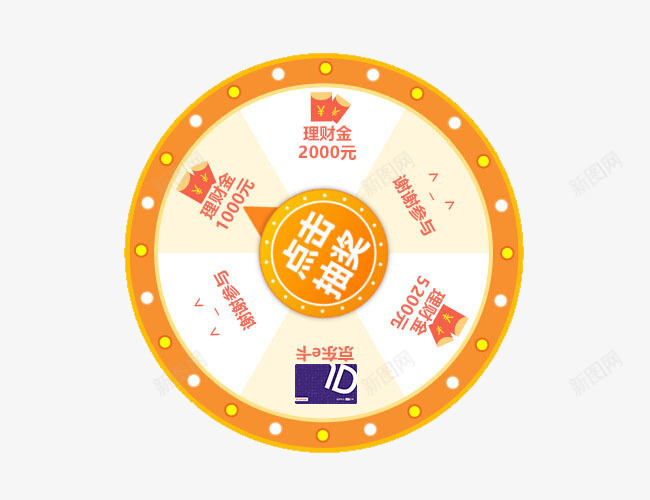 京东理财金转盘抽奖png免抠素材_88icon https://88icon.com 京东理财 抽奖 转盘