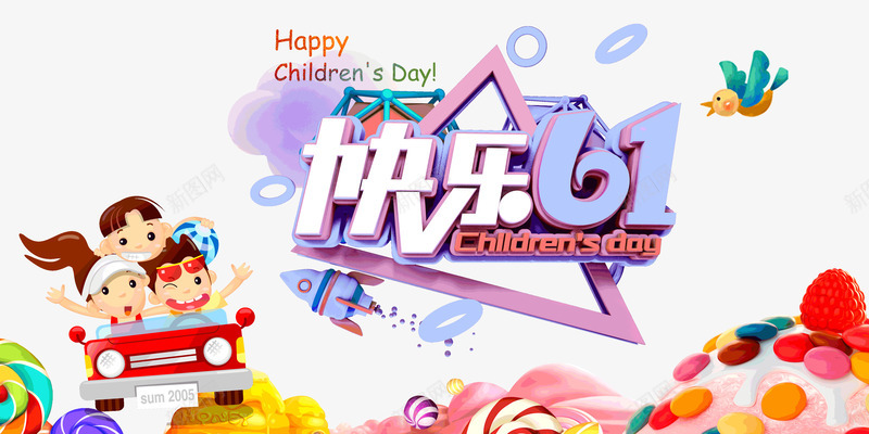 61儿童节快乐psd免抠素材_88icon https://88icon.com 61 儿童节快乐 坐山车 彩色童年 快乐成长 最美时代 童心飞扬 翅膀 英文 金色童年
