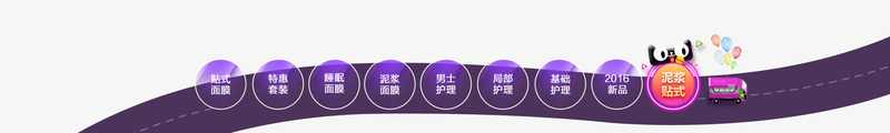 紫色泥浆贴式电商装饰png免抠素材_88icon https://88icon.com 泥浆 紫色 装饰