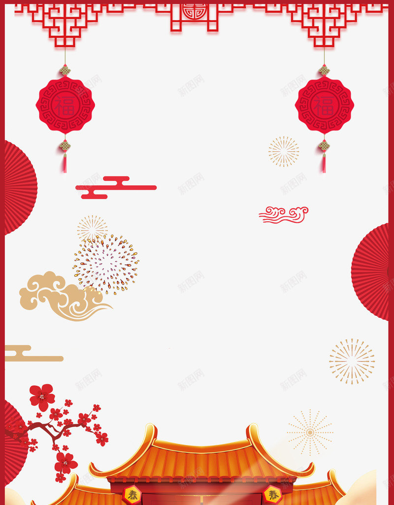 中国风猪年元宵节背景png免抠素材_88icon https://88icon.com 恭贺新春 新年快乐 灯笼 猪年 猪年模板 祥云 背景展板 花枝