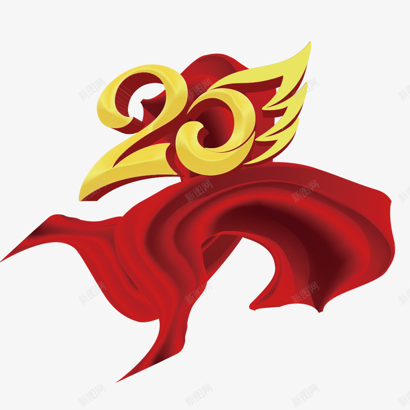 二十年丝带png免抠素材_88icon https://88icon.com 丝带 休闲娱乐 周年纪念 装饰图案