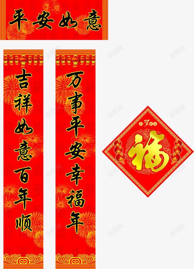 春节春联元素png免抠素材_88icon https://88icon.com 2023 2024 一对条幅对联 对联 挥春 新年春联 春联 猪年对联