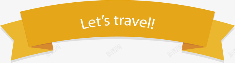 旅行宣传条幅png免抠素材_88icon https://88icon.com 彩带 彩条 旅游 旅行 条幅 横幅 黄色