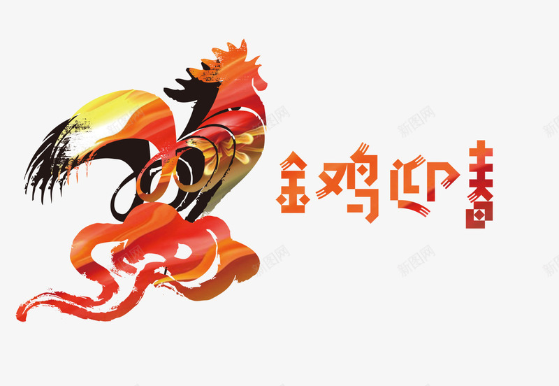 金鸡迎春png免抠素材_88icon https://88icon.com 创意手绘鸡 新年 金鸡报喜 金鸡迎春