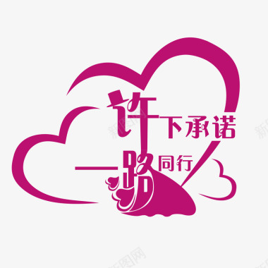 公益爱心logo婚礼logo图标图标