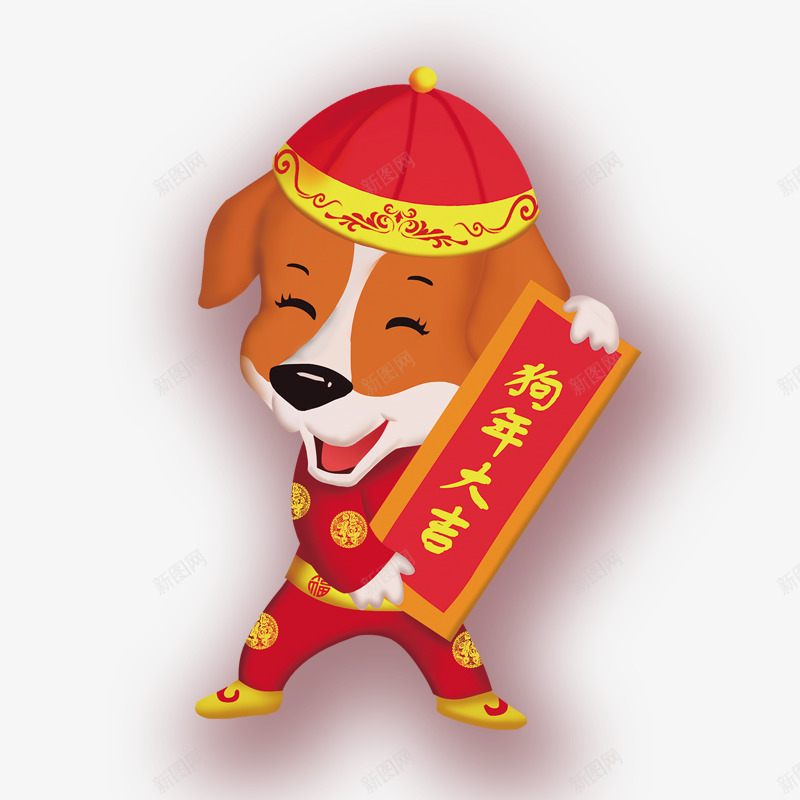 红色狗年大吉卡通元素png免抠素材_88icon https://88icon.com 卷轴 大吉 季节 对联 扁平化 春节 狗年 红色 阴影