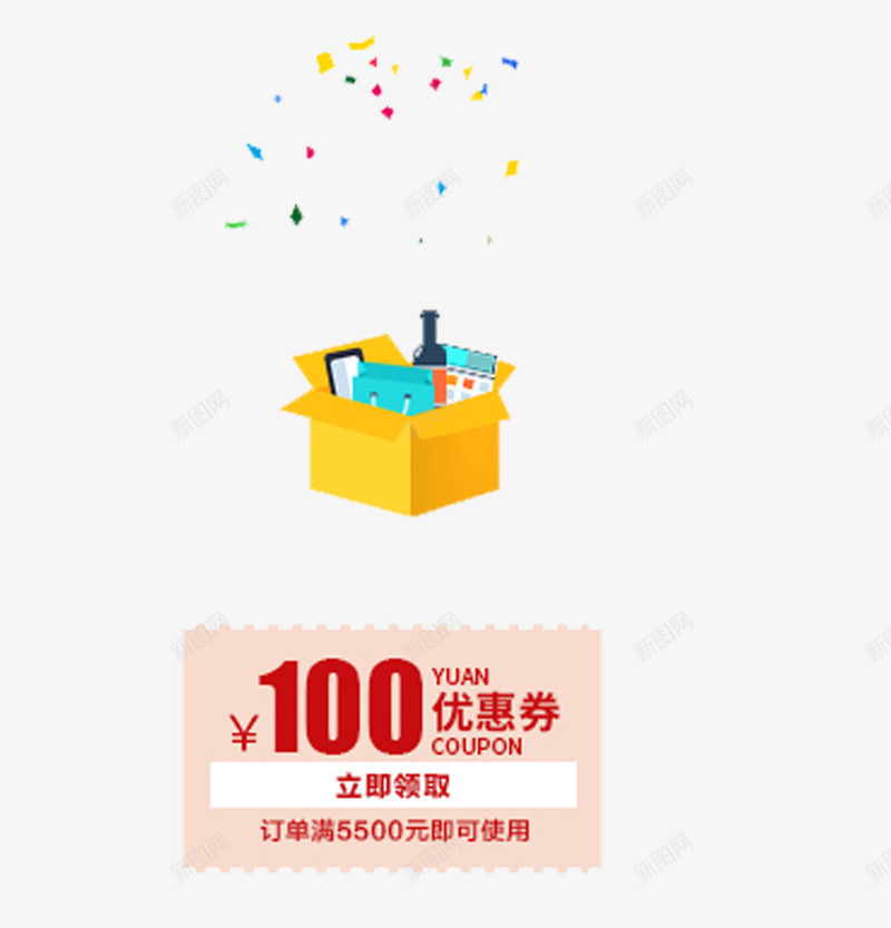 优惠券与礼盒图案psd_88icon https://88icon.com 优惠券免费PNG下载 促销活动透明PNG 促销活动透明PNG素材 盒子 礼盒 艺术字 黄色