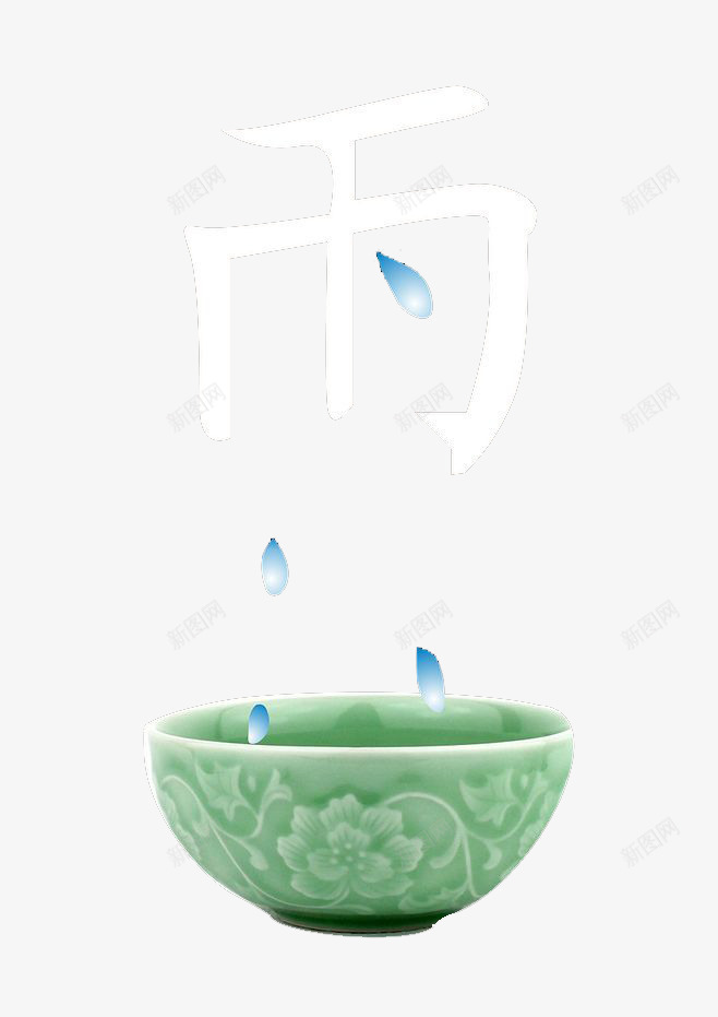 节约水资源png免抠素材_88icon https://88icon.com 免费 杜绝浪费 水资源 浪费 雨水