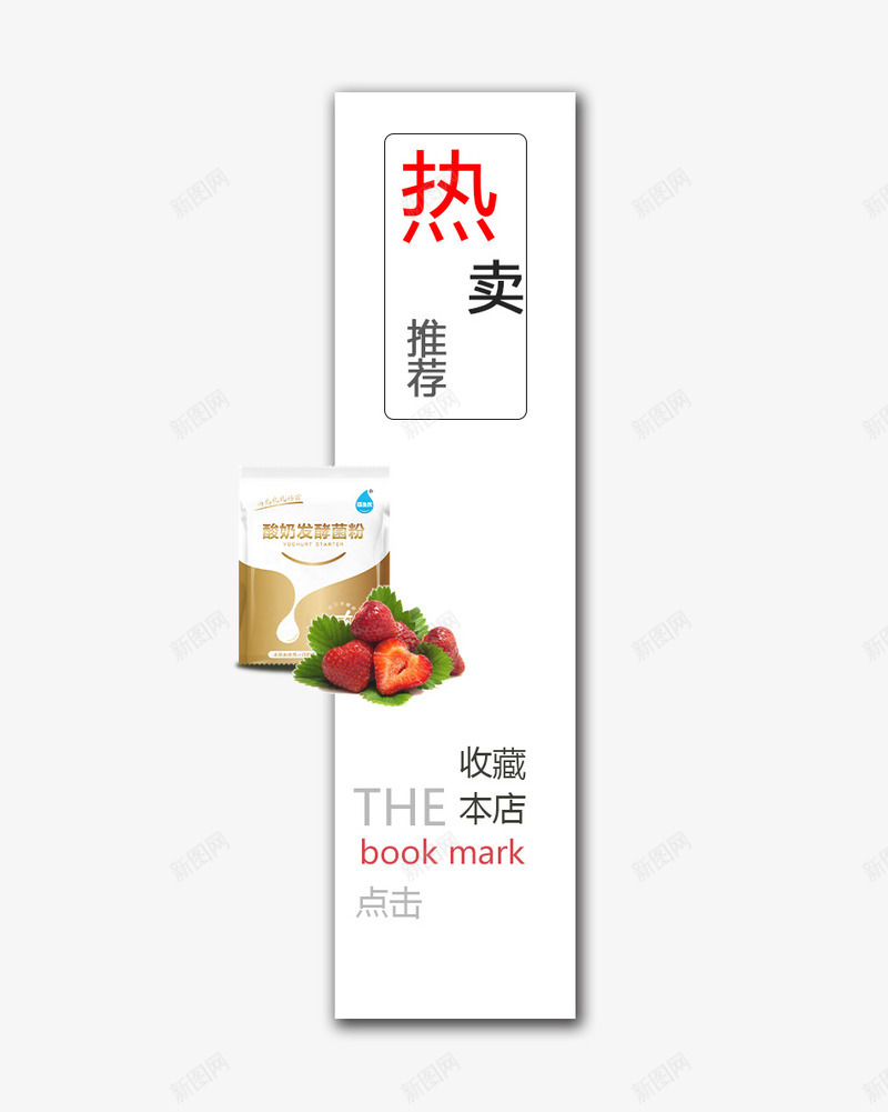 热卖专辑psd免抠素材_88icon https://88icon.com 水果味 热卖 热卖专辑 酸奶