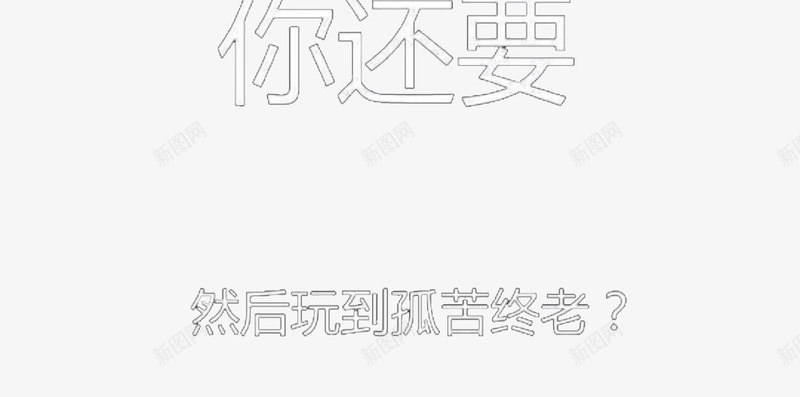 监督型锁屏png免抠素材_88icon https://88icon.com IPHONE锁屏 iPhone锁屏 个性 创意 搞笑