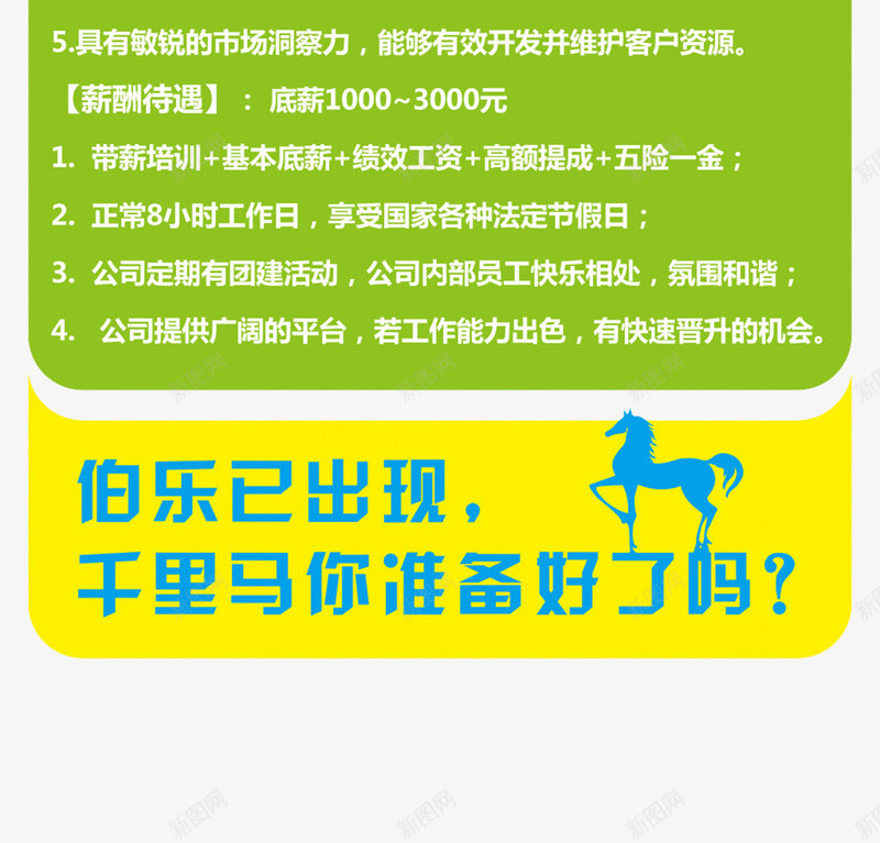 汇中财富寻人启事png免抠素材_88icon https://88icon.com 公司 寻人 寻人启事 找人 汇中财富