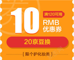 黄色促销京东优惠券png免抠素材_88icon https://88icon.com 京东 优惠券 促销 黄色