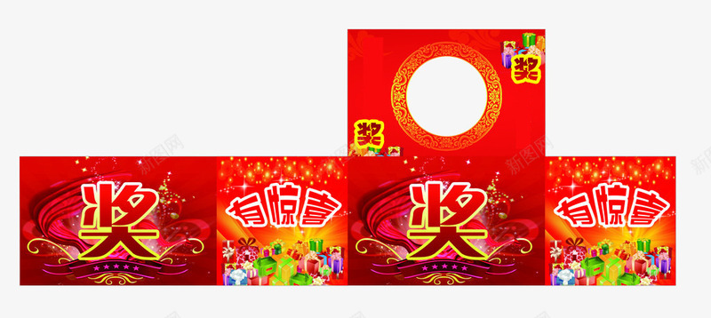 红色喜庆抽奖箱png免抠素材_88icon https://88icon.com 免费图片素材 喜庆 抽奖箱 红色