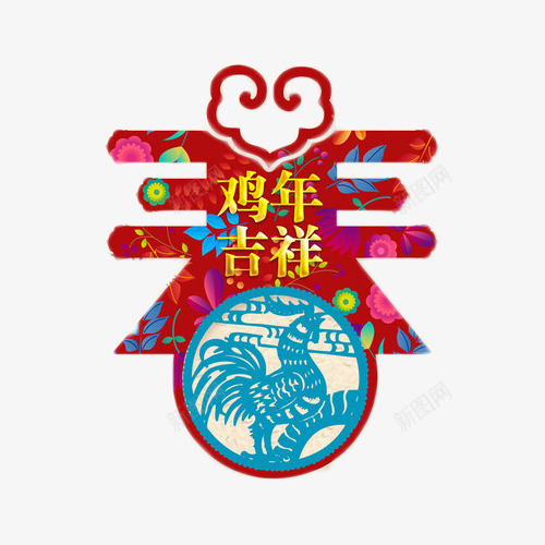 春字剪纸艺术字png免抠素材_88icon https://88icon.com 中国风 剪纸 春字 艺术字 鸡年