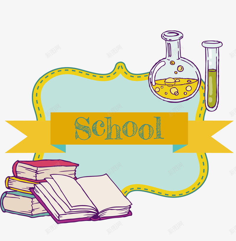 开学季书本化学药瓶png免抠素材_88icon https://88icon.com 书本 化学药瓶 开学季