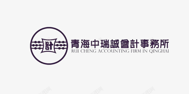 青海日月山青海中瑞城会计事务所听图标图标