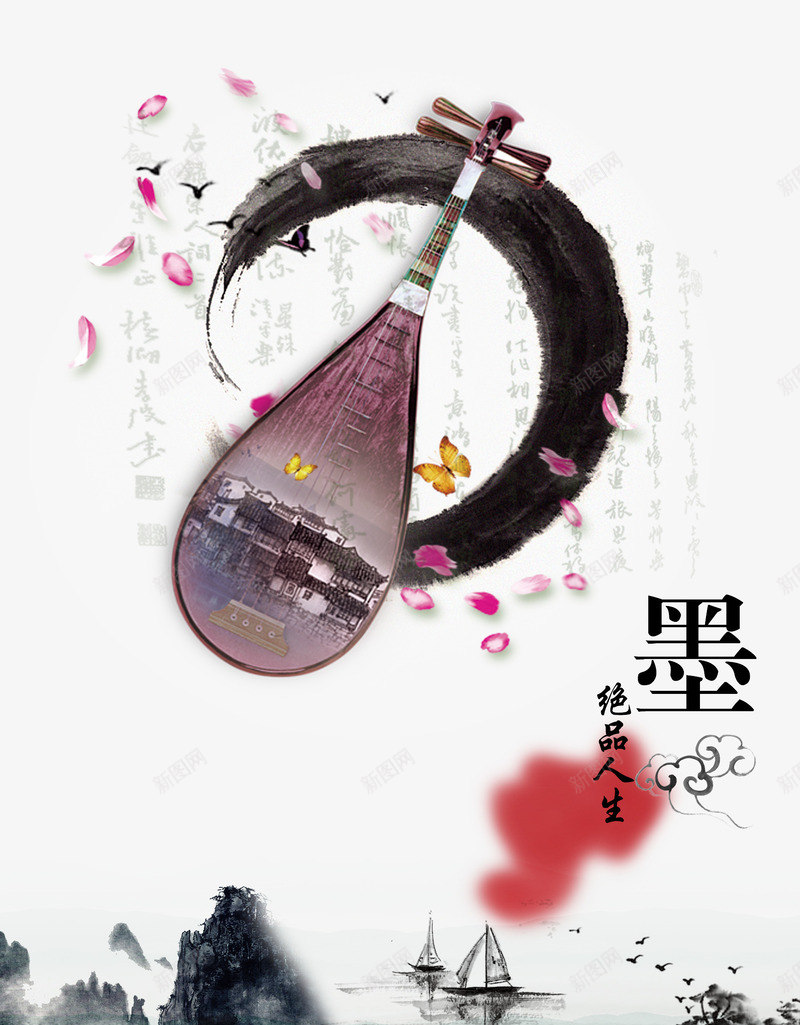 中国风传统水墨文化png免抠素材_88icon https://88icon.com 中国元素 中国风 乐器 传统 传统水墨 古典 唯美琵琶 墨圈 山水 山水画 彩色 文化 水墨 水墨文化 水墨画 水彩 琵琶 画圈 花瓣 蝴蝶