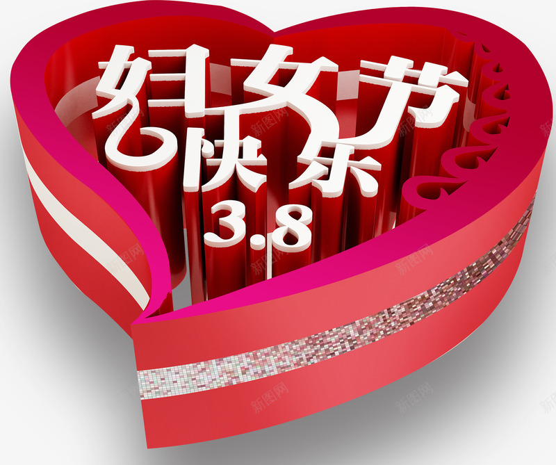 桃心妇女节快乐装饰图案png免抠素材_88icon https://88icon.com 三八 妇女节快乐 桃心 装饰图案