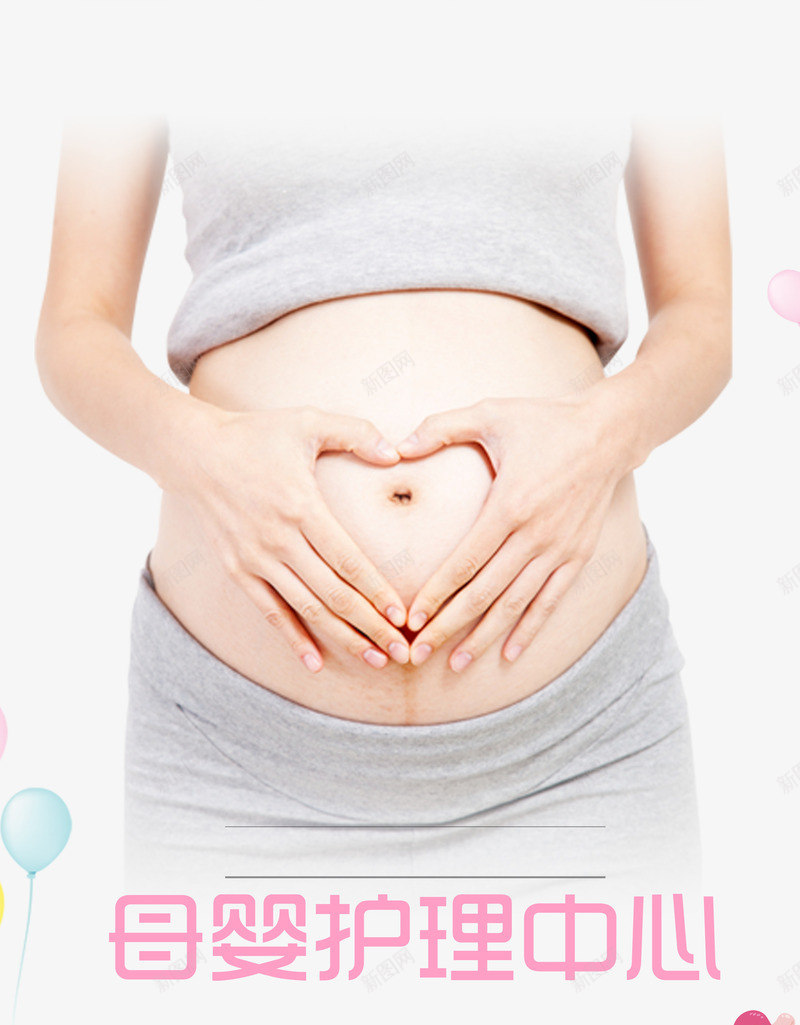 妇幼保健海报psd免抠素材_88icon https://88icon.com 伟大的母爱 妇幼保健 孕妇 孕妈咪 宣传 宣传海报 怀孕 母爱 海报装饰