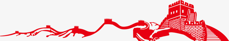 国庆长城红色元素psd免抠素材_88icon https://88icon.com 剪影 国庆 红色元素 长城 长城画