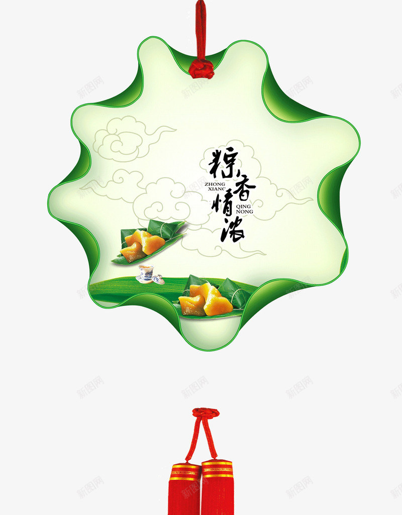 粽香情浓png免抠素材_88icon https://88icon.com 中国结 中国风 平面设计 端午节