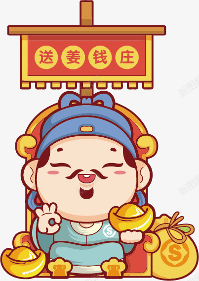 财神卡通图png免抠素材_88icon https://88icon.com Q版 卡通 卡通人物 彩色 神仙 财神 送姜钱庄 金元宝