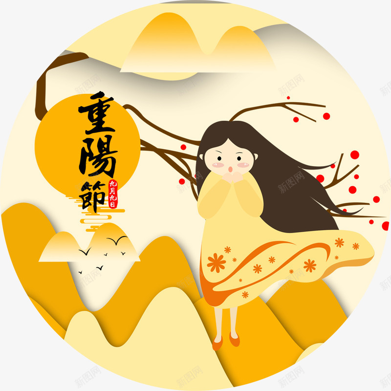 重阳节夕阳红png免抠素材_88icon https://88icon.com amp 公益海报 关爱空巢老人 敬老尊贤 重阳传统 重阳佳节 重阳关爱老人 重阳节 重阳节夕阳红 重阳节敬老 重阳节爱老 重阳节老人 阳节字体