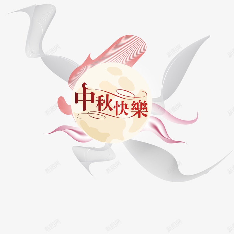 中秋psd免抠素材_88icon https://88icon.com 涓 褰甫 鏈堜寒