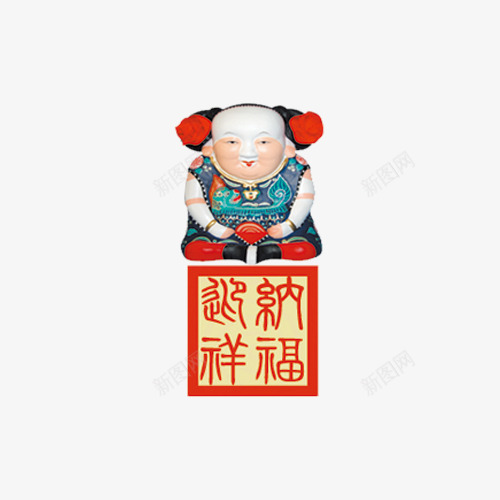 洪福齐天吉祥如意恭贺新禧png免抠素材_88icon https://88icon.com 吉祥如意 恭贺新禧 洪福齐天