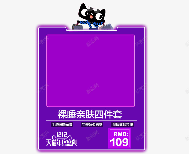 四件套促销模板png免抠素材_88icon https://88icon.com 促销边框 双十二 双十二图片 天猫 淘宝 紫色