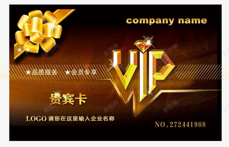 宾馆vip卡png免抠素材_88icon https://88icon.com 宾馆贵宾卡 酒店贵宾卡 高级会所vi