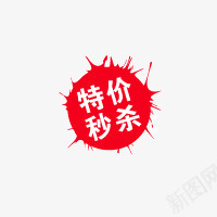 特价秒杀png免抠素材_88icon https://88icon.com 本周特价 标志 淘宝标签 醒目