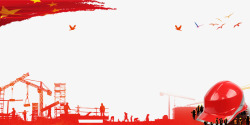 红色中国风安全施工海报背景素材