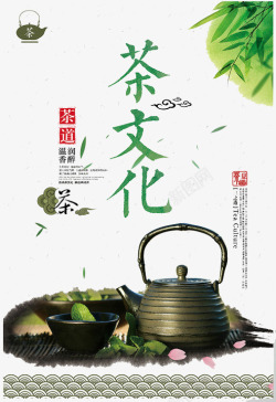 春茶茶文化宣传展板高清图片