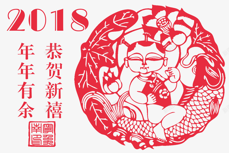 2018狗年春节传统窗花png免抠素材_88icon https://88icon.com 2018 剪纸福 吉犬贺岁狗年窗花 年年有余 恭贺新禧 戊戌年 新年剪纸 春节剪纸 狗年 狗年行大运 艺术剪纸