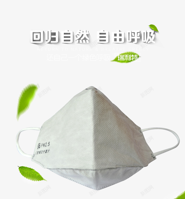 白色口罩png免抠素材_88icon https://88icon.com 产品实物 口罩 自由呼吸