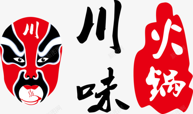 火锅肉丸川味火锅logo图标图标