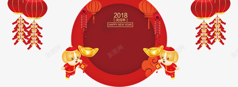 红色背景圆形狗年装饰png免抠素材_88icon https://88icon.com 元宝 恭喜发财 新年快乐 灯笼 狗年 红色背景 鞭炮