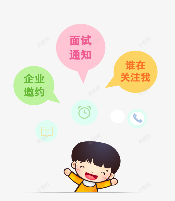 网络资讯png免抠素材_88icon https://88icon.com app资讯 卡通小女孩