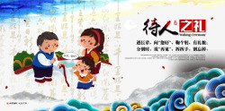 中国风公益广告待人之礼中华传统美德海报高清图片