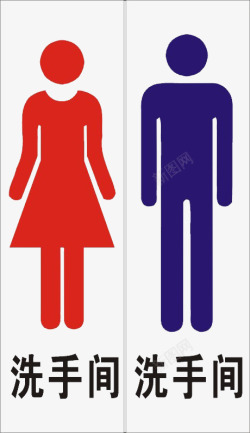 男女卫生间牌男女厕所人物图标高清图片