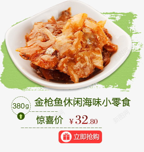 金枪鱼png免抠素材_88icon https://88icon.com 小零食 小食品 海产品 海味 海鲜 美食 金枪鱼 餐饮 餐饮文化 餐饮美食 高档菜