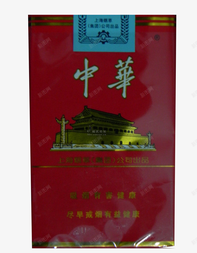 中华香烟png免抠素材_88icon https://88icon.com 中华 中华香烟 好看 害人 香烟