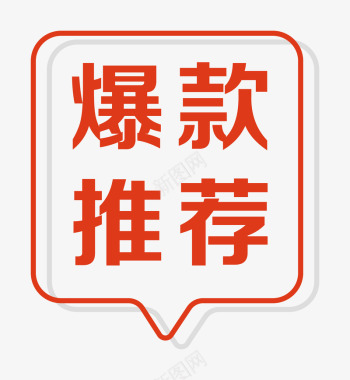 中国风小标签装饰爆款推荐标签装饰图案图标图标