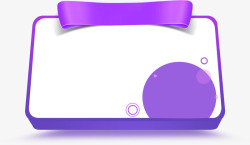 618大促紫色电商活动模块页面元素边框高清图片
